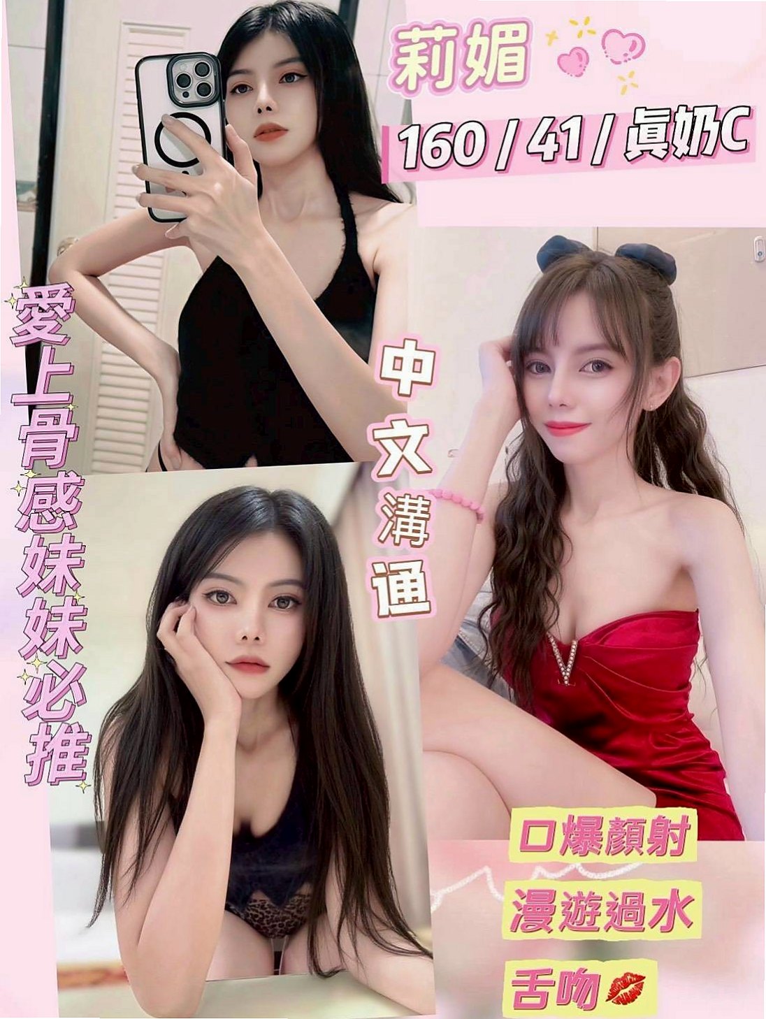 愛愛中可kiss 親親 聊色色 今天沒飛才會出來 外表清純 內心淫蕩的她 想要嗎｜孟樂, 18歲｜甜美氣質學生妹｜中壢小姐外送｜166cm｜47kg｜C罩杯